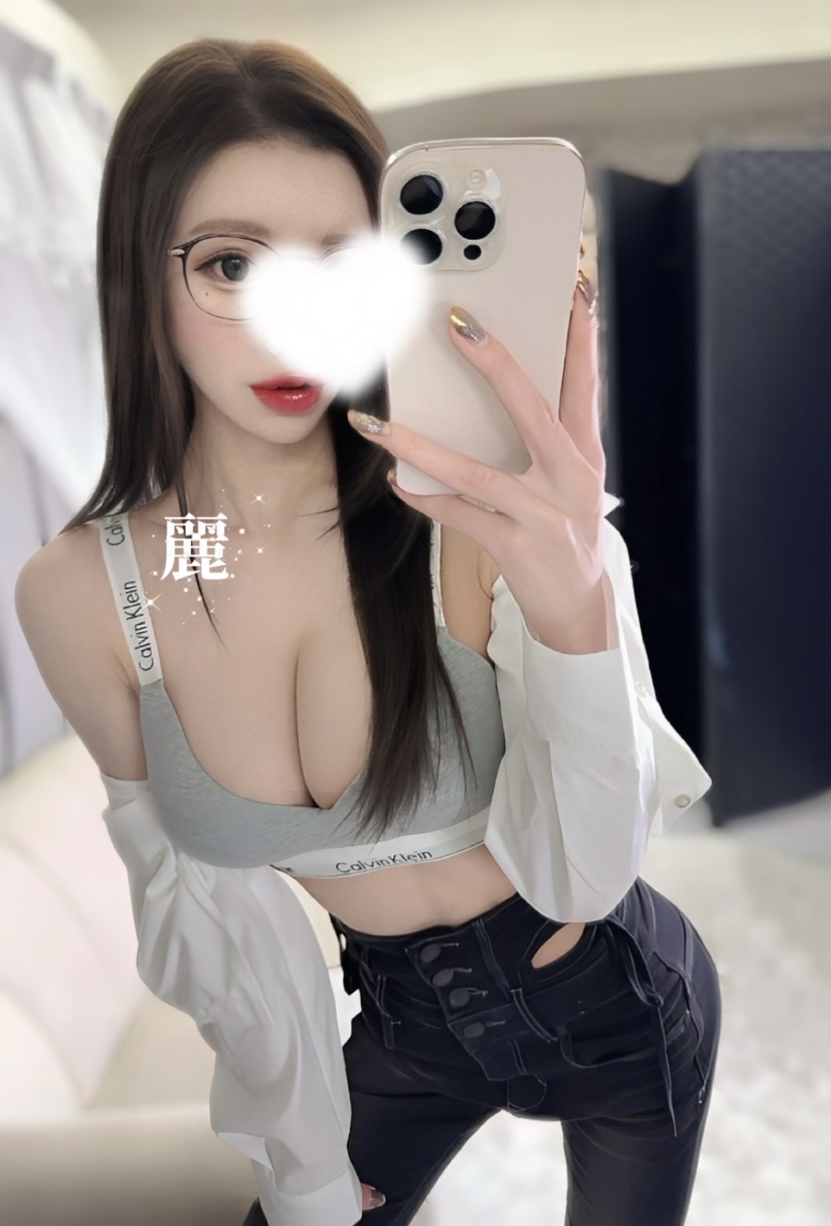 麗-れい-