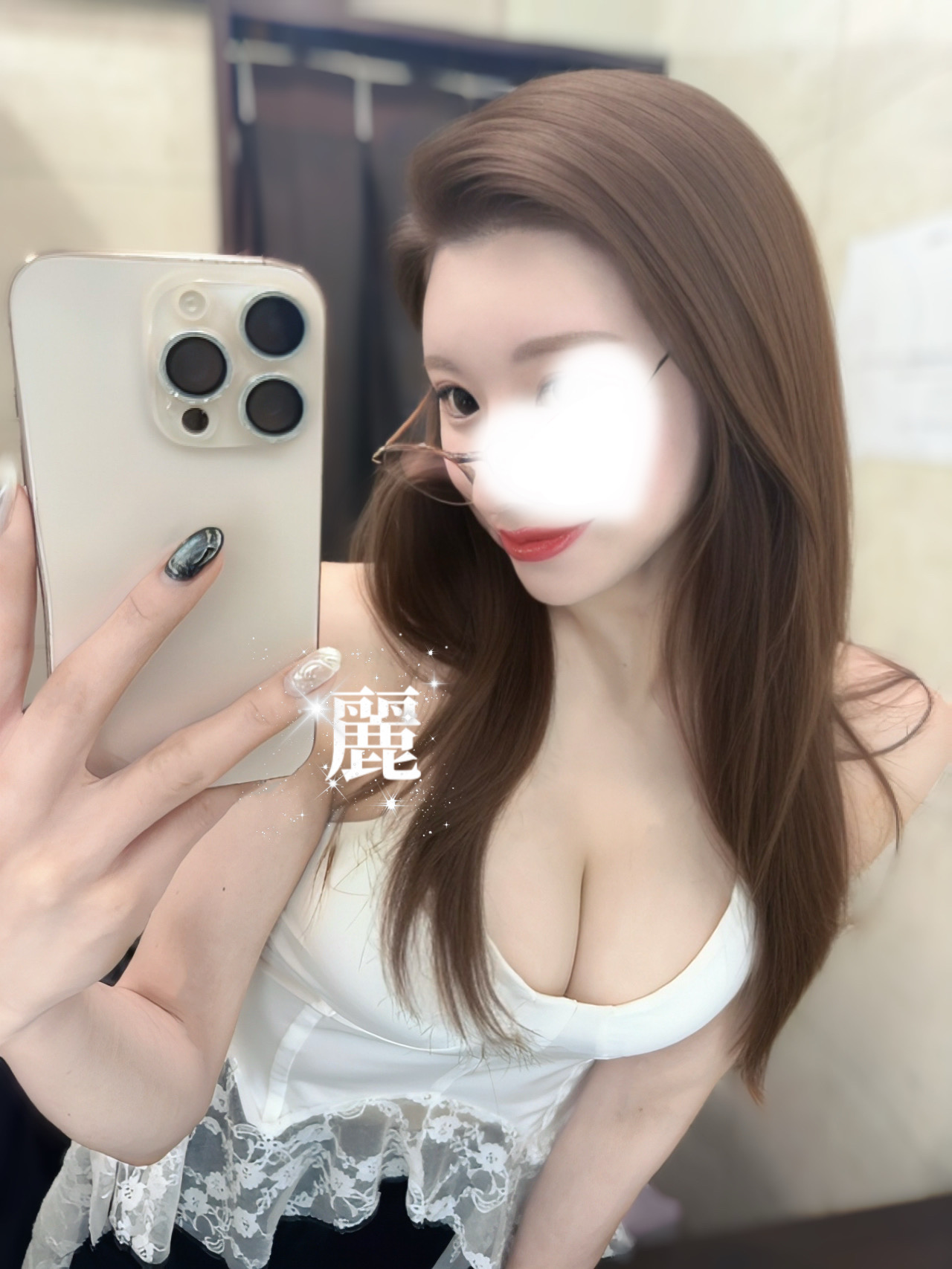 麗-れい-