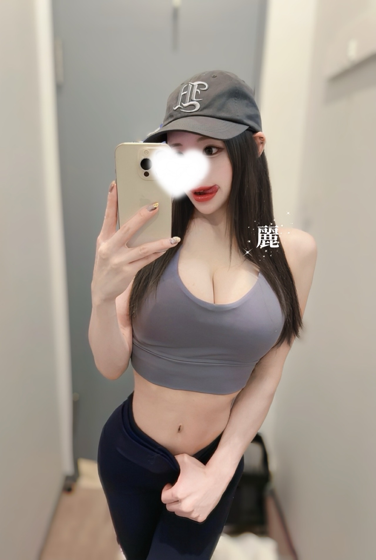 麗-れい-