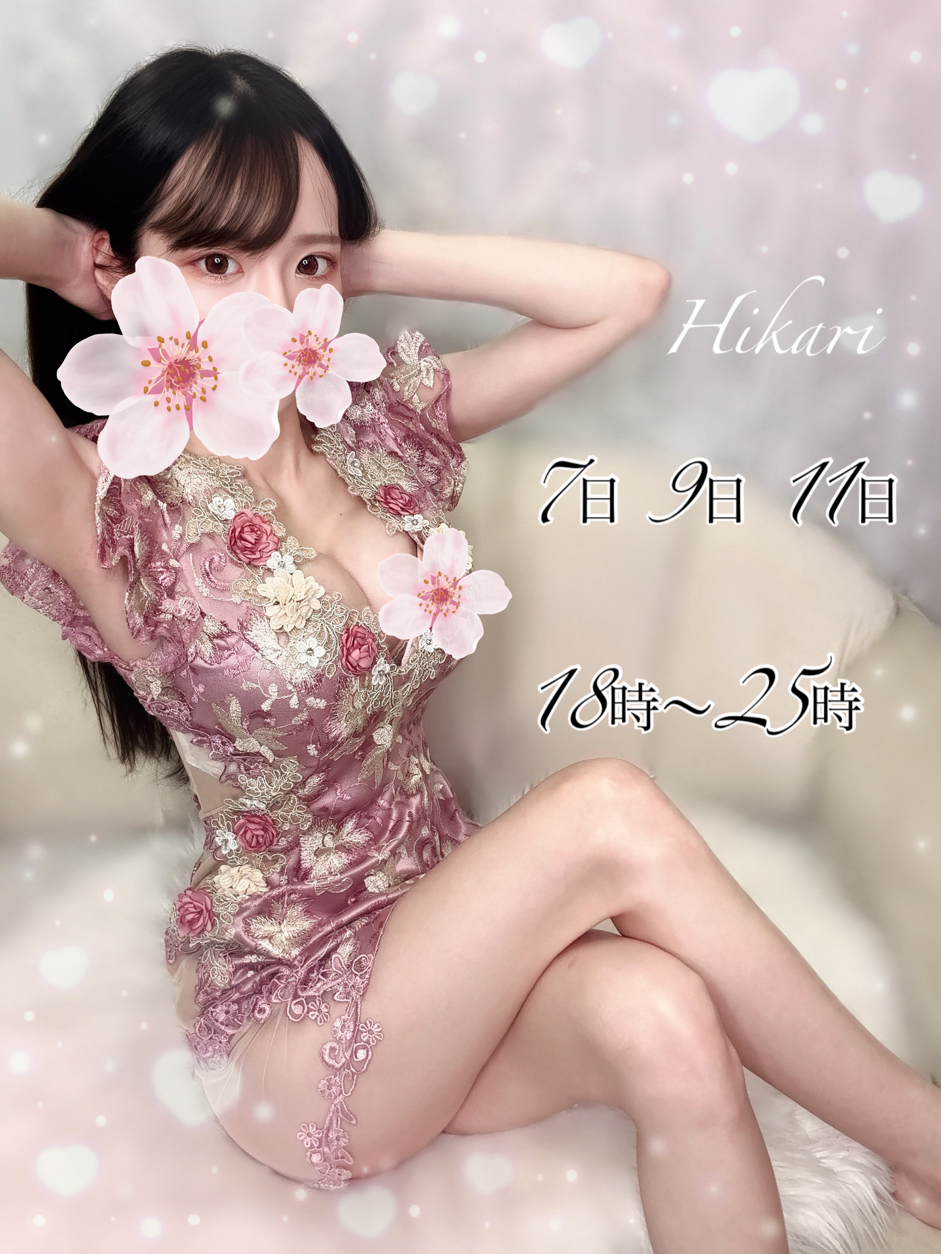 光-ひかり-