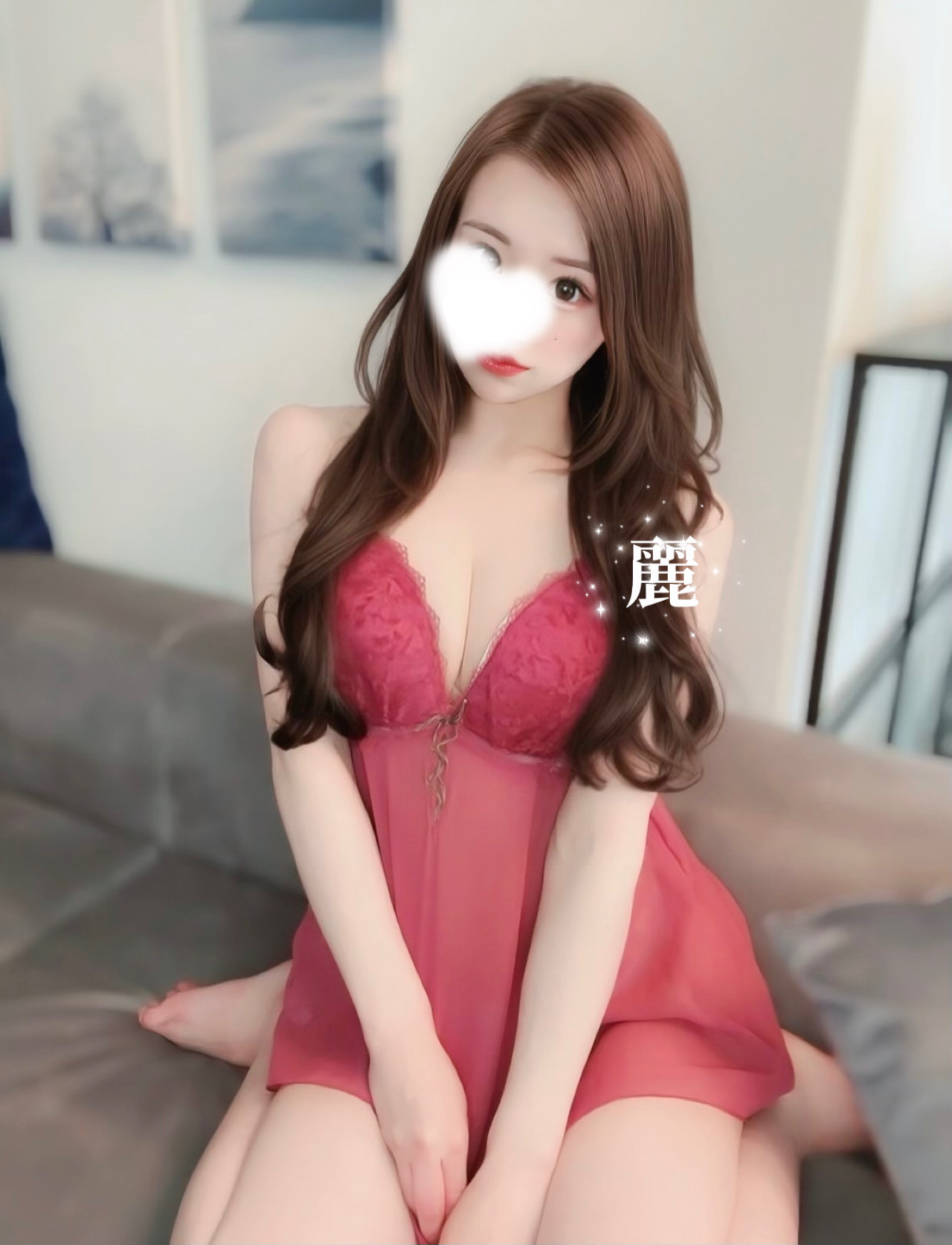 麗-れい-