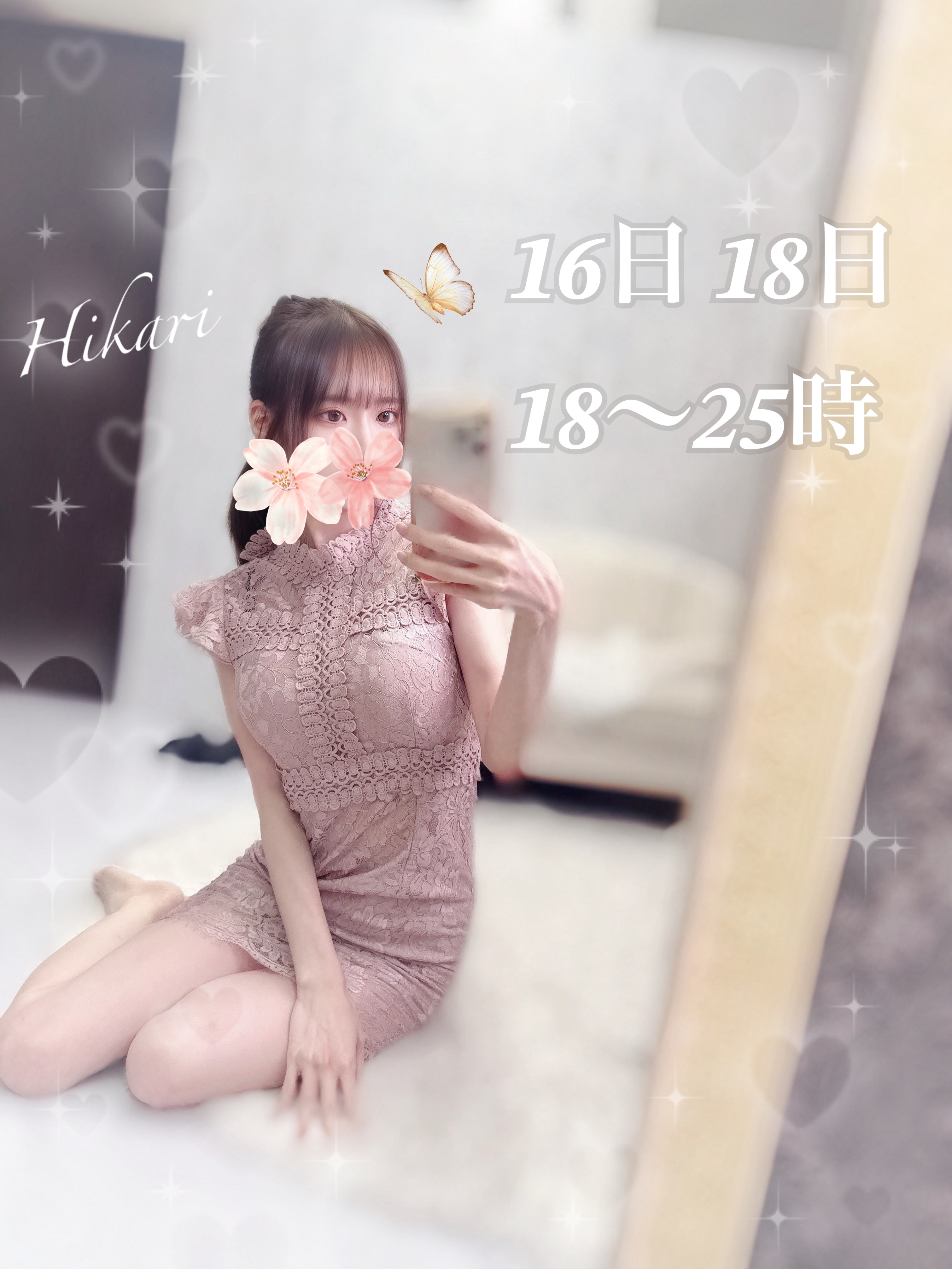 光-ひかり-