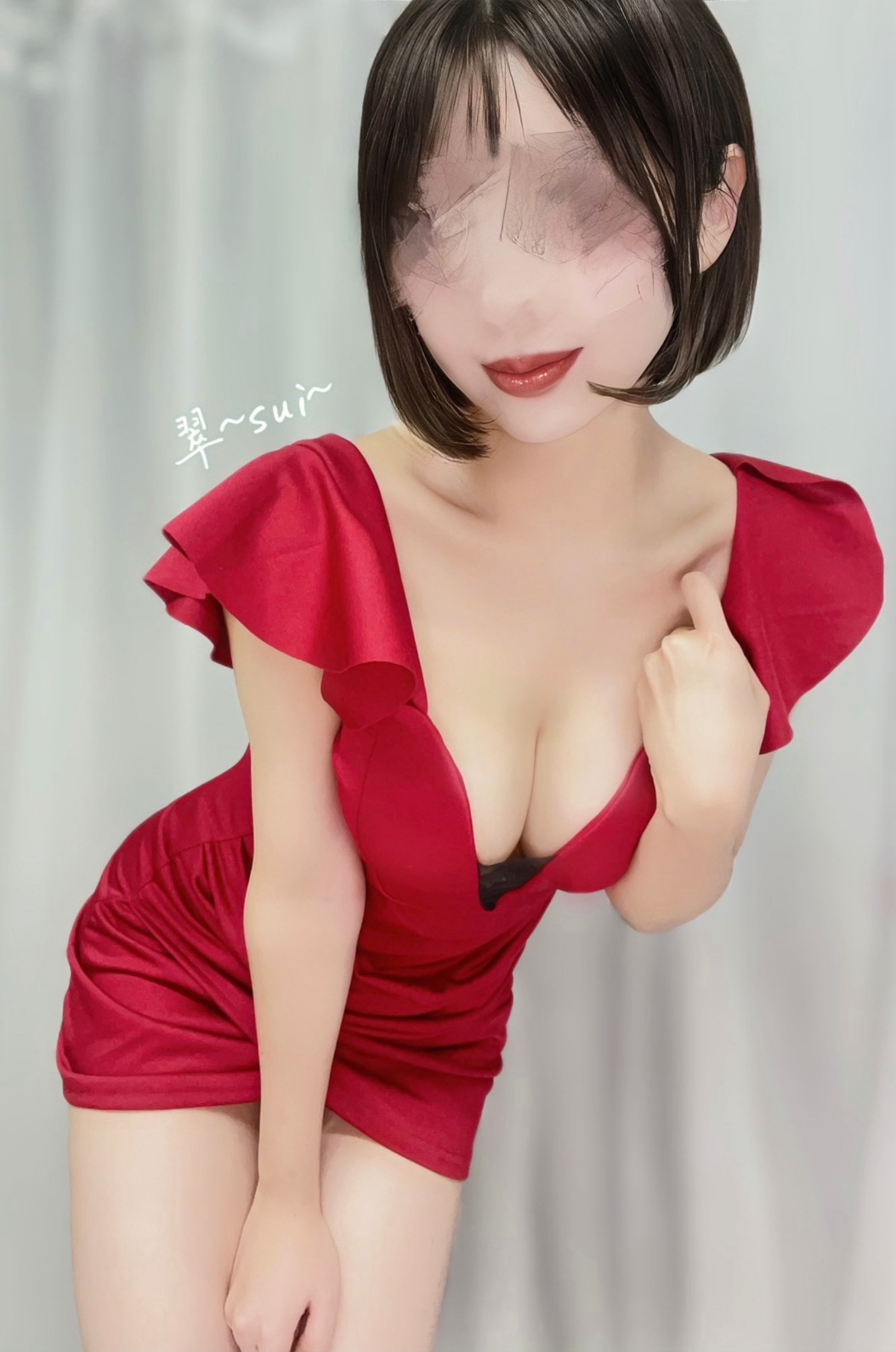 翠-すい-
