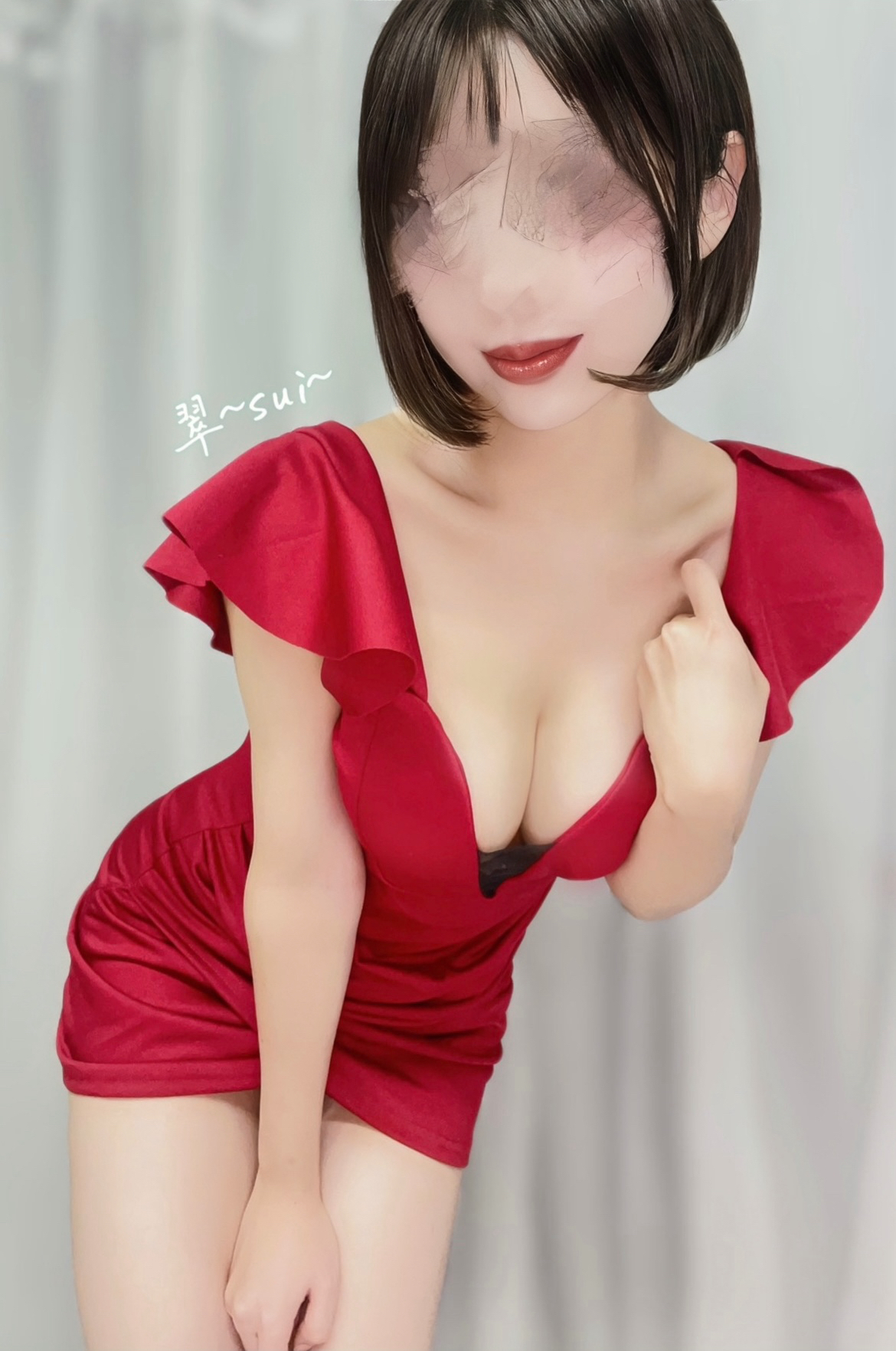 翠-すい-