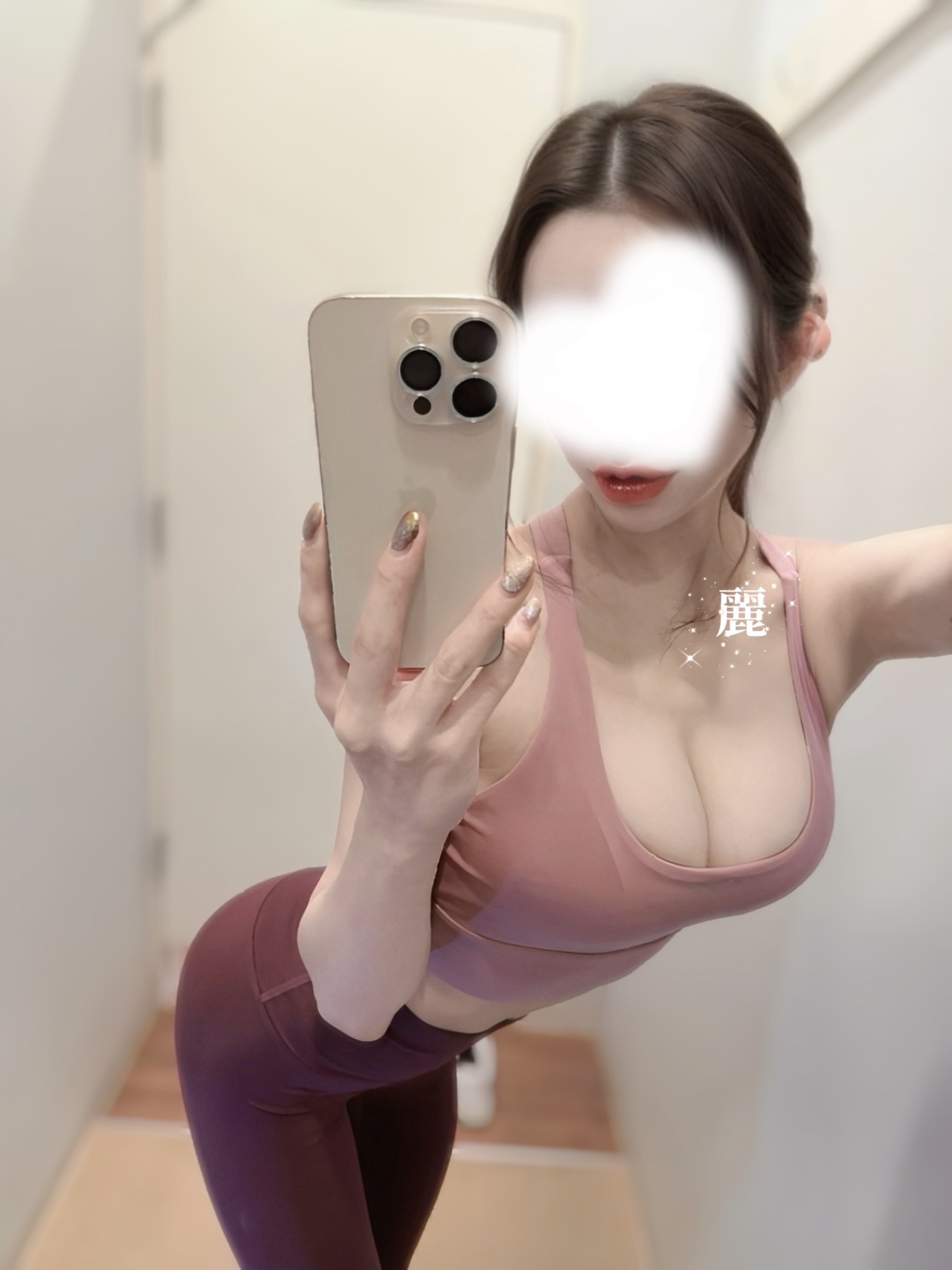 麗-れい-