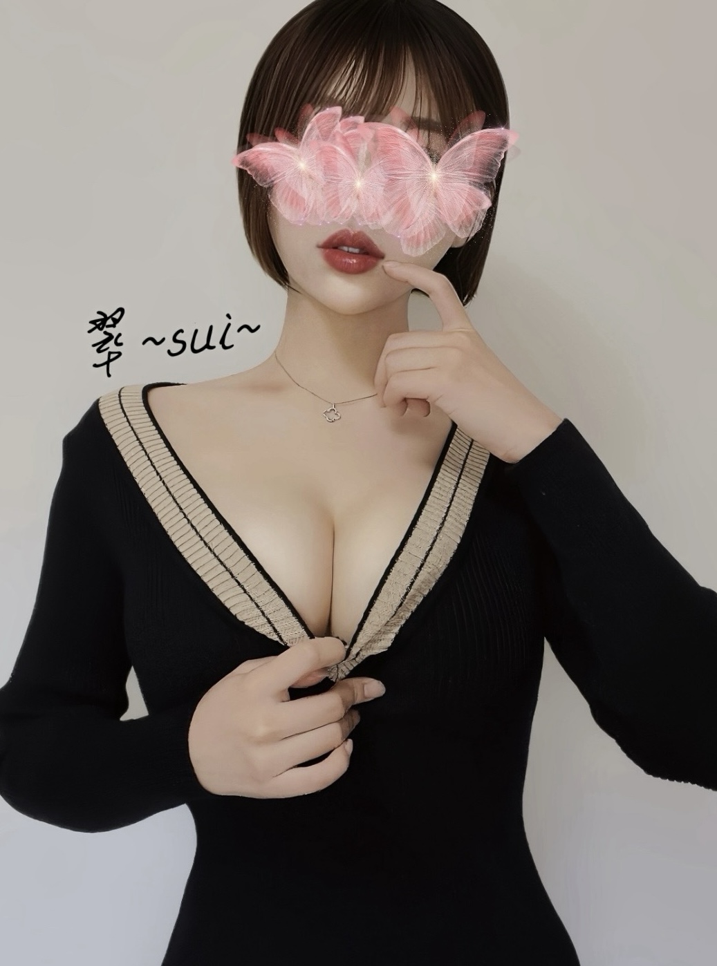 翠-すい-