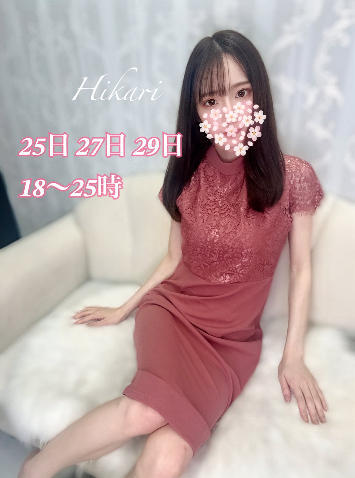 光-ひかり-