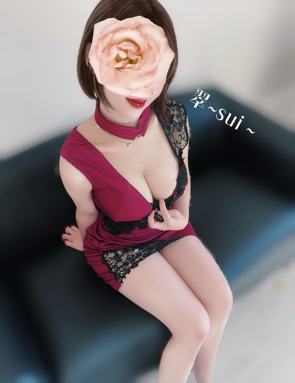 翠-すい-