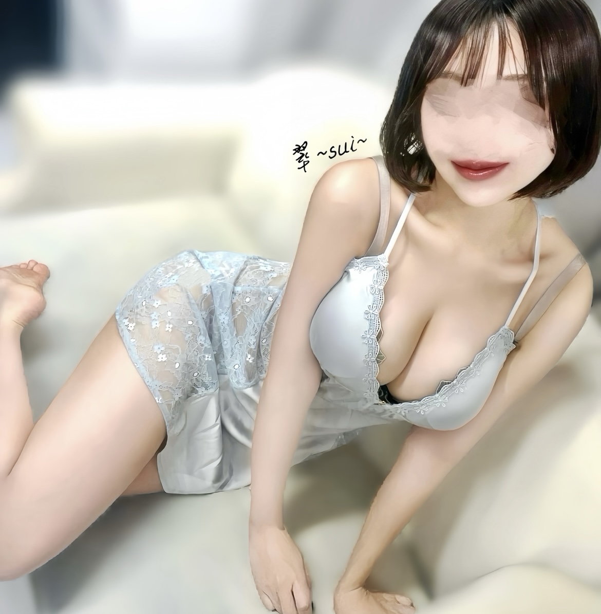 翠-すい-