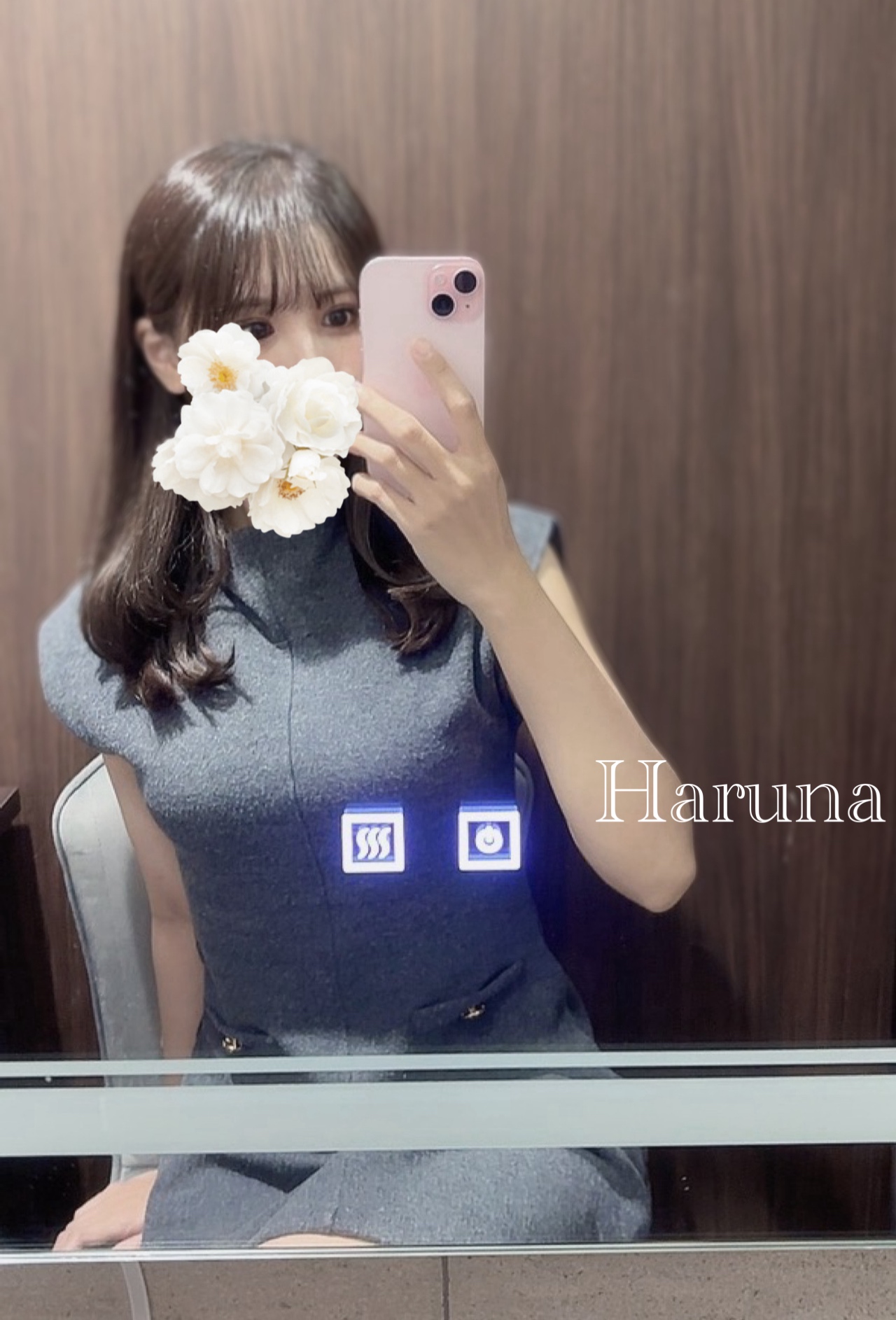 陽菜-はるな-