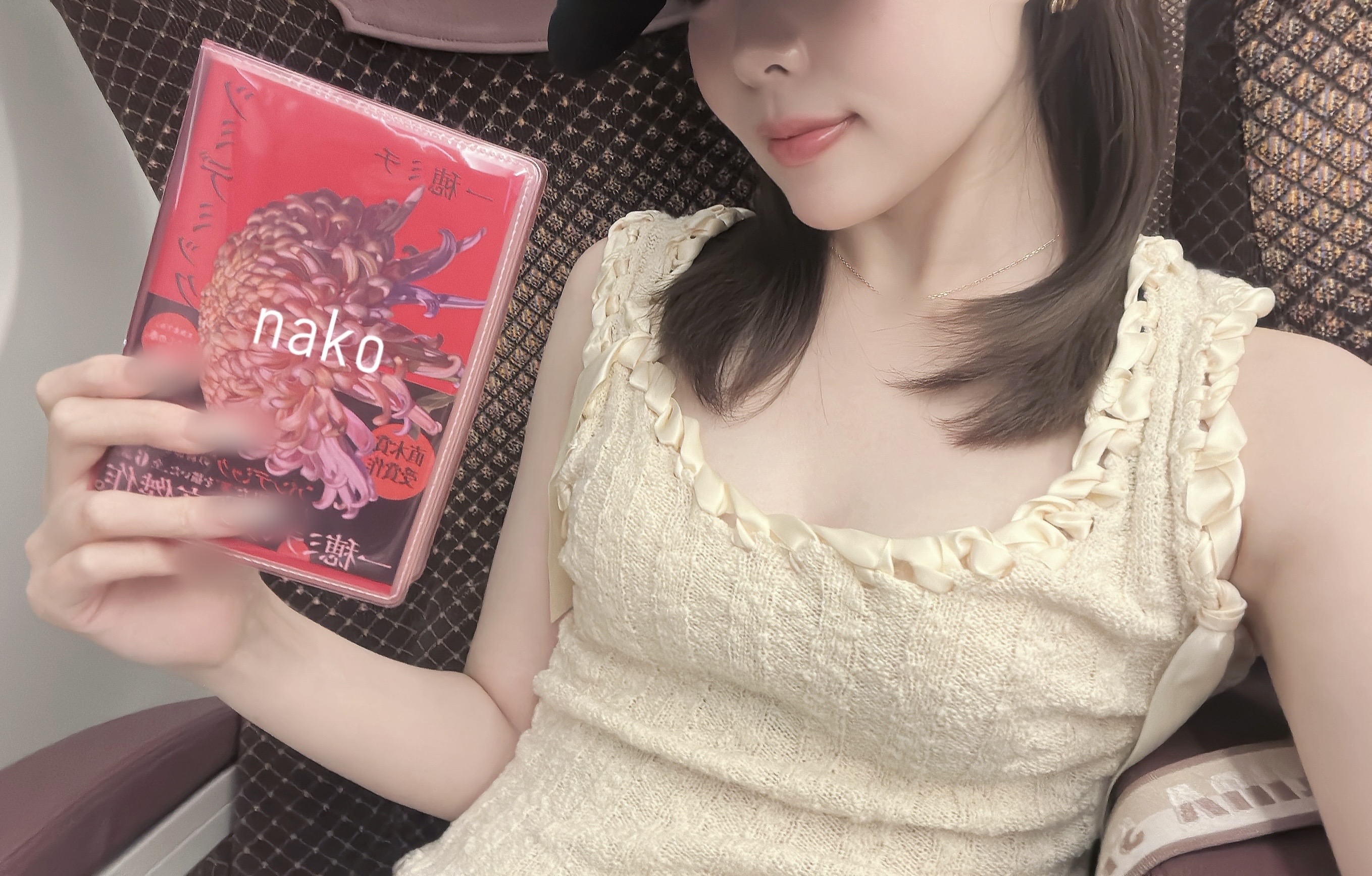 菜心-なこ-のブログ「🚄お盆、一緒に過ごそ？🤍」
