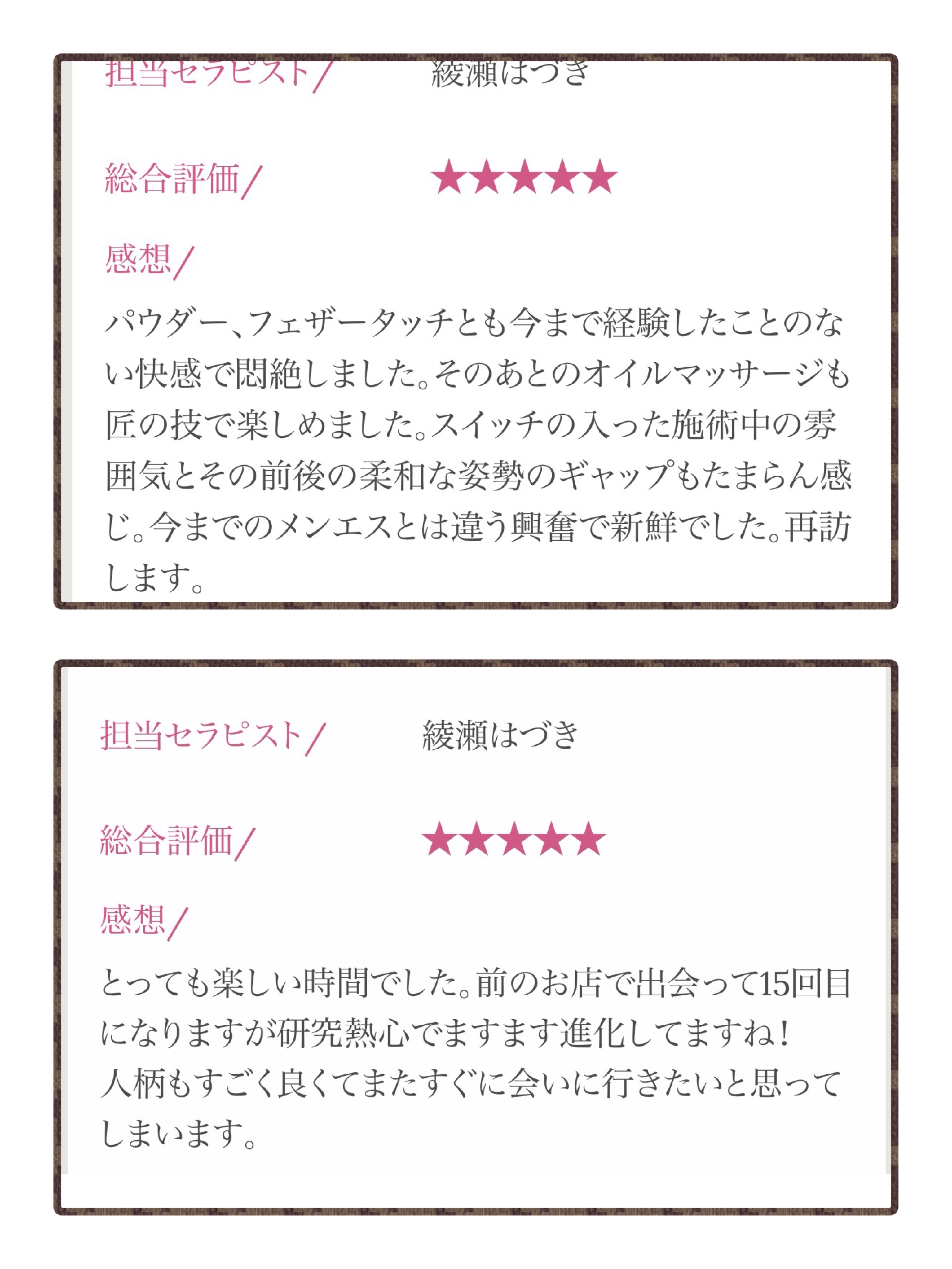 綾瀬はづきのブログ「悶絶」